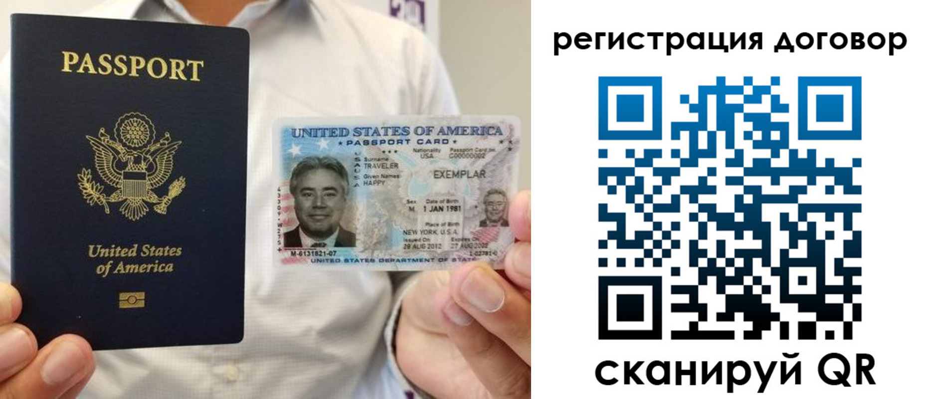 временная регистрация для всех в Егорьевске