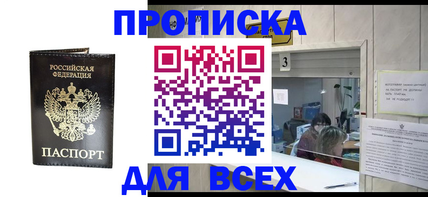 прописка иностранных граждан в Егорьевске
