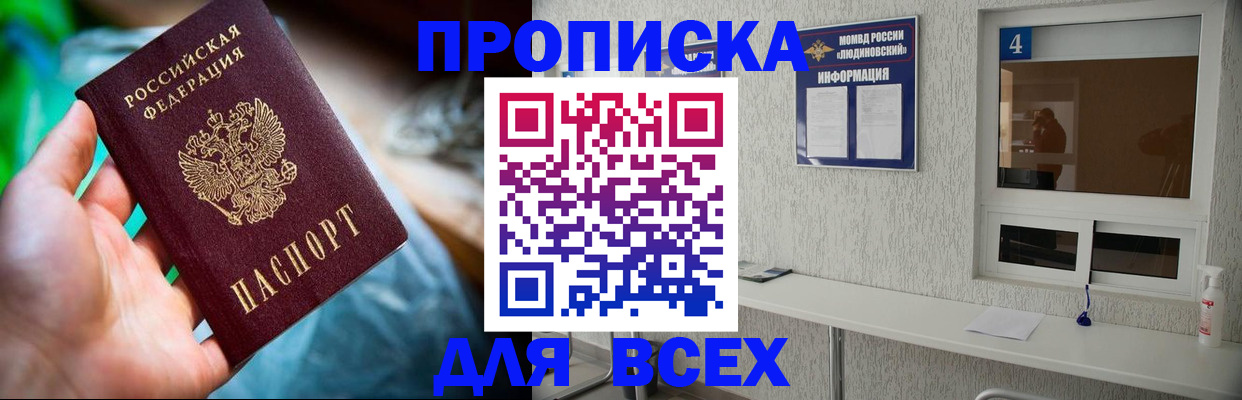 регистрация в Егорьевске